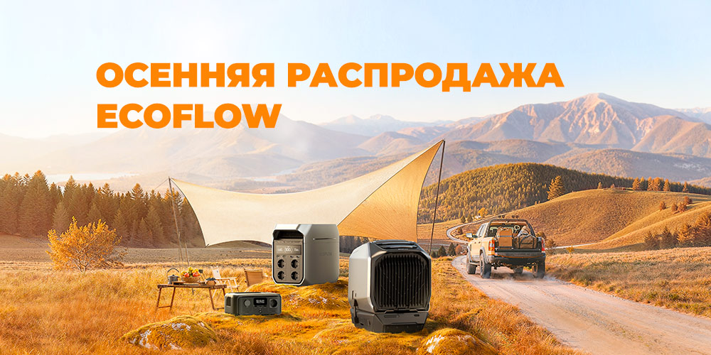 осенняя-распродажа.jpg
