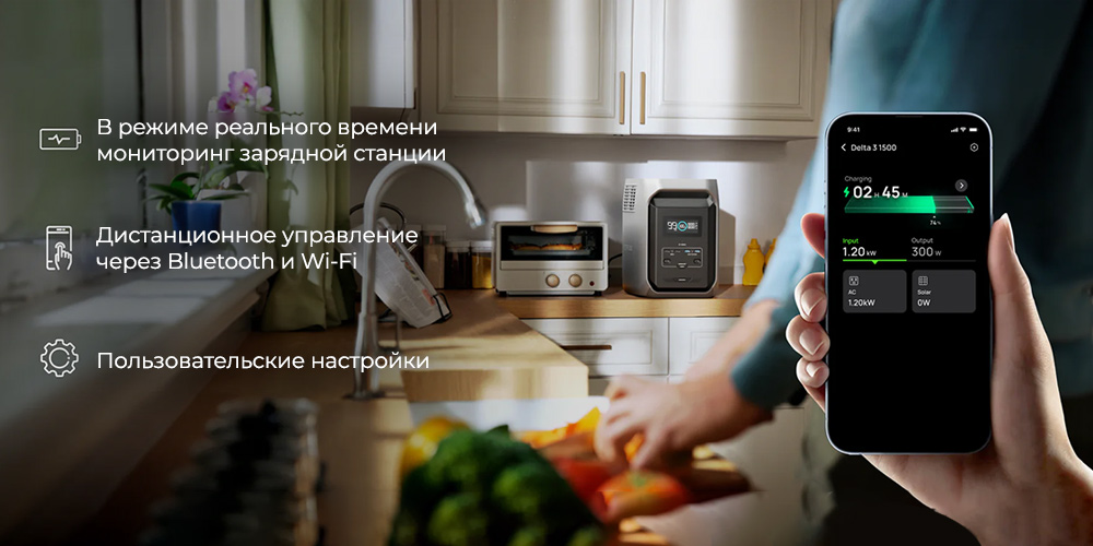 Приложение EcoFlow DELTA-3-EF-----.jpg