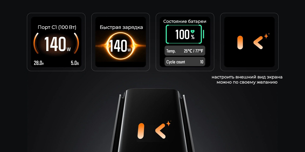 Персонализация ЖК экрана EcoFlow-RAPID-Pro-Power-Bank27,650mAh,.jpg